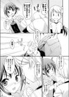 いんたーせぷと試し読み6ページ