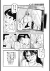 インテリ叔母の性感帯試し読み2ページ