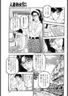 インテリ叔母の性感帯試し読み3ページ