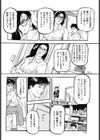 インテリ叔母の性感帯試し読み4ページ