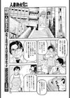 インテリ叔母の性感帯試し読み5ページ
