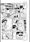 インテリ叔母の性感帯試し読み6ページ