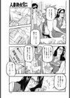 インテリ叔母の性感帯試し読み7ページ