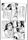 インテリ叔母の性感帯試し読み8ページ