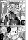 インビジブルストーカー試し読み1ページ