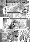 インビジブルストーカー試し読み2ページ