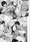 インビジブルストーカー試し読み7ページ