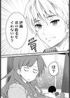 いんも〜たる試し読み5ページ