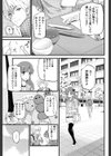 いんも〜たる試し読み7ページ
