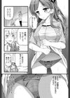 いんも〜たる試し読み8ページ