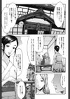 インモラル試し読み6ページ