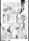 インモラル試し読み8ページ