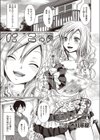 いんもらる・あね試し読み1ページ