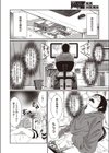 いんもらる・あね試し読み2ページ