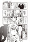 いんもらる・あね試し読み3ページ