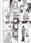 いんもらる・あね試し読み4ページ