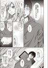 いんもらる・あね試し読み5ページ