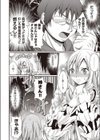 いんもらる・あね試し読み6ページ