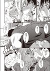 いんもらる・あね試し読み8ページ