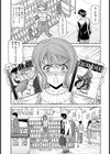 インモラル・ゲーム【単話】試し読み3ページ