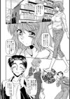 インモラル・ゲーム【単話】試し読み4ページ