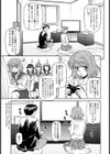 インモラル・ゲーム【単話】試し読み7ページ