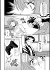 インモラル・ゲーム【単話】試し読み8ページ