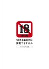 インモラル・ビーチ試し読み3ページ