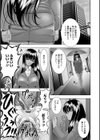 インモラル・ビーチ試し読み8ページ