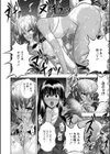 インモラル・ビーチ試し読み9ページ
