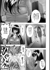 インモラル・ビーチ【単話】試し読み4ページ