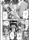 インモラル・ビーチ【単話】試し読み5ページ