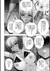 インモラル・ビーチ【単話】試し読み7ページ