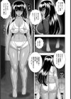 インモラル・ビーチ【単話】試し読み8ページ