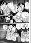 インモラルな家族関係試し読み3ページ
