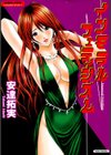 インモラルフェティシズム試し読み1ページ