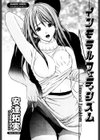 インモラルフェティシズム試し読み2ページ