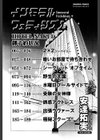 インモラルフェティシズム試し読み3ページ
