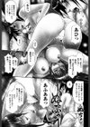 インモラルフェティシズム試し読み6ページ