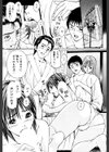 インモラルフェティシズム試し読み8ページ