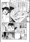 インモラル変態集合住宅試し読み2ページ