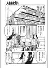 インモラル変態集合住宅試し読み3ページ