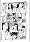 インモラル変態集合住宅試し読み4ページ