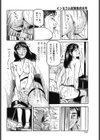 インモラル変態集合住宅試し読み6ページ