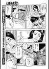 インモラル変態集合住宅試し読み7ページ