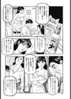 インモラル変態集合住宅試し読み8ページ
