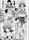 ヴァージン×トレード試し読み1ページ