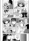 ヴァージン×トレード試し読み2ページ