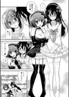 ヴァージン×トレード試し読み3ページ