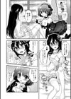 ヴァージン×トレード試し読み4ページ